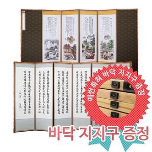 新 6폭 반야심경 백윤친필 병풍