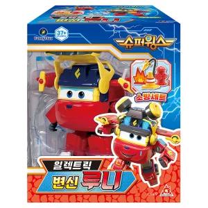 슈퍼윙스 일렉트릭 변신 루니