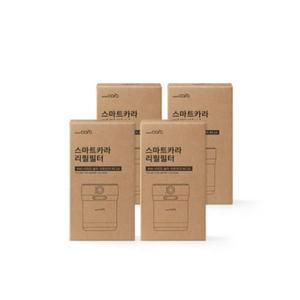 스마트카라 음식물처리기 리필 필터 카트리지 4세트