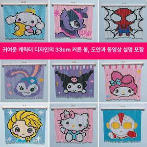 아티 비즈발도안 비즈 키트 세트 커튼 DIY