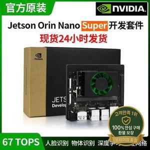 1개/몫 jetson orin nano 슈퍼 개발 보드 키트 공식 오리지널 67T