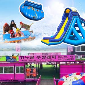 [남양주] 고노골 수상레저 빠지 이용권/경기빠지/남양주가볼만한곳/레저체험/웨이크보드/워터슬라이드/서핑/수상스키