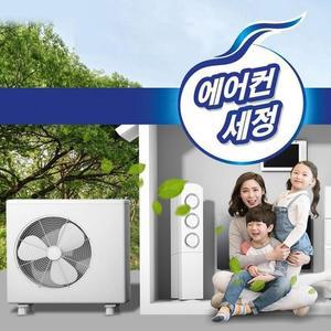 [S4AY6ZA]에어컨실외기청소 에어컨실외기 세정제
