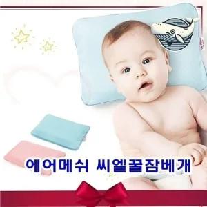유아용 에어메쉬 쿨베개 아기 편안한 낮잠베개 (WFHA3NM)