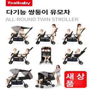 쌍둥이 경량 접이식  유모차 두아이