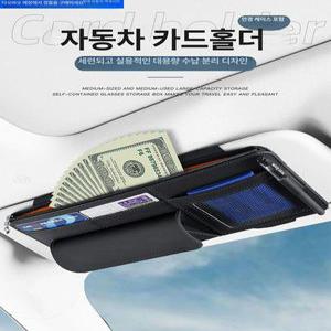 선바이저선글라스케이스 차량선글라스거치대 가죽 수납 상자 카드 선바이저선글라스 자동차안경