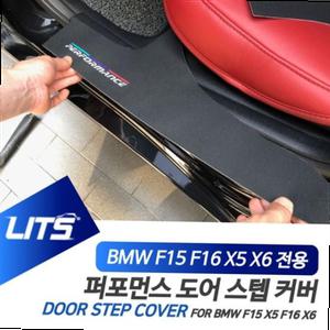 BMW F15 F16 X5 X6 용 리츠 퍼포먼스 도어 스텝 커버