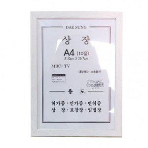 고품질 상장 액자 상장용 액자프레임 A4 사업자등록증액자 A4액자 (WFGWGH0)