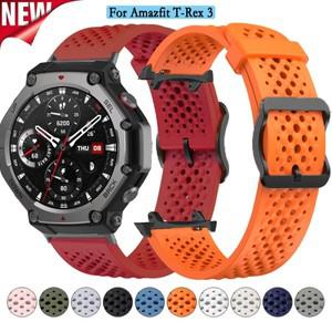 호환품 Huami Amazfit T-Rex 3 용 실리콘 밴드 t rex 시계 스마트 호환 스포츠  스트랩 손목 팔찌 Correa