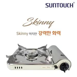 초슬림 디자인 분리형 스테인레스 상판 캠핑버너 스키니 휴대용 가스레인