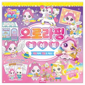 슈팅스타 캐치티니핑 놀이북 오로라핑 컬러링북 색칠공부 어린이 유아 색칠 놀이 도안 선물