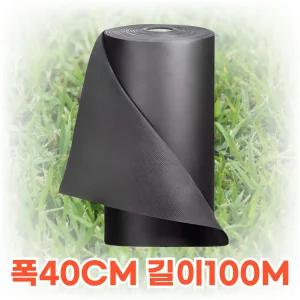 잡초방지 부직포 제초매트 농업용부직포 농사용부직포 폭 40cm 길이 100m, 1개