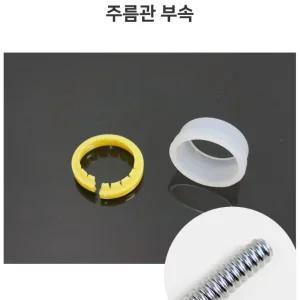 보일러 주름관부속 실리콘 패킹 세트 25A 30ea 작업용 고품질 튼튼 원터치