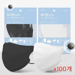 [보리보리/땡큐온]퓨리엔 KF94 새부리형마스크 화이트 블랙 대형 x100개
