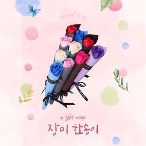 [LFOQQFUO_57]비누꽃바구니 한다발)꽃다발 한송이(10송이
