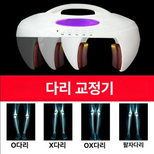투데이로움 오자다리교정기 오다리교정기 오다리