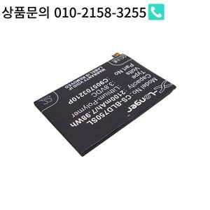 BLU D750L 스튜디오 X용 배터리 C905703210P 2100mAh