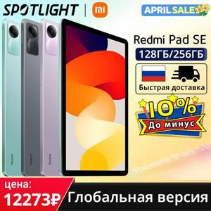 월드 프리미어 Redmi Pad SE 글로벌 버전 Mi Tablet 8000mAh Snapdragon 680 스피커 Dolby Atmos 90Hz