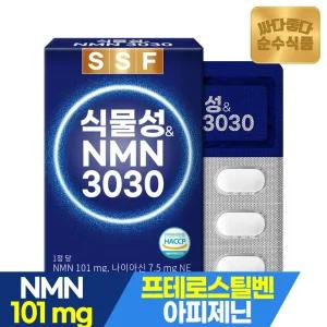 (1정당 NMN 101mg함유) 식물성NMN 프테로스틸벤 1박스(30정) / 엔엠엔