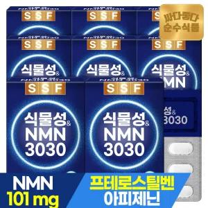 (1정당 NMN 101mg함유) 식물성NMN 프테로스틸벤 8박스(240정) / 엔엠엔