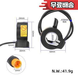 EBike 12V-72V 스로틀 용 M8 130X 엄지 3 핀 방수 속도 제어 손가락 그립