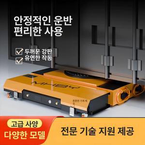 스마트운반카트 운반용 탱크 대차 로봇 이동카트 운반 리모콘 무인