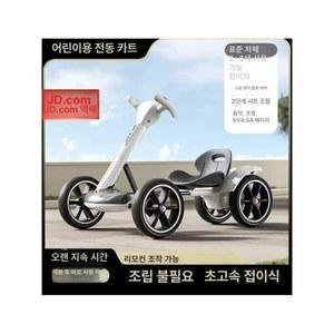 접이식 전동 고카트 카트라이더로 충전식 성인용 야외 표준형-흰색-단전지