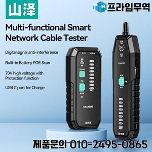 광파워 미터가 포함된 SAMZHE 네트워크 케이블 테스터 VFL 도구 RJ11 RJ45/PoE 테스터/CAT5 CAT6 전화선 추