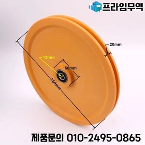 1PCS S x hindler 엘리베이터에 적용 가능 3300 5200 조임 휠 직경 250mm 두께 ID 57637799