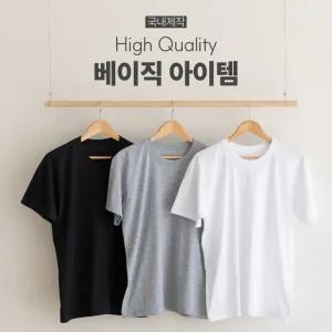 국내생산 슬레진저 남녀공용 100%국내산 30수 면티(3매)