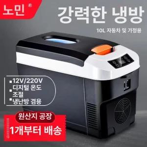 일상감각 차량용 냉장고 12V 24V 휴대용 차박 냉동