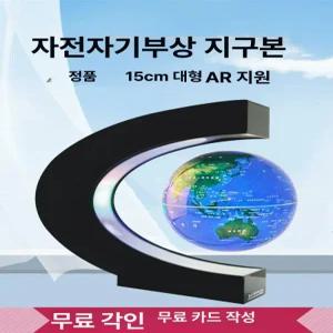 지구본 자기부상 LED 공중부양 야경 영문판