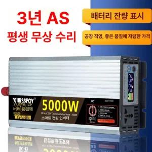 차량용 인버터 2200w 48V 여행 220V
