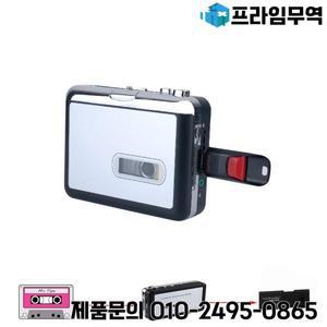 Ezcap231 카세트 테이프 MP3 변환기 USB 캡처 워크맨 플레이어 플래시 드라이브로 PC 필요 없음