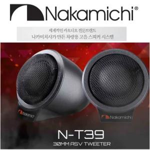 나카미치 N-T39 고음용트위터 1조