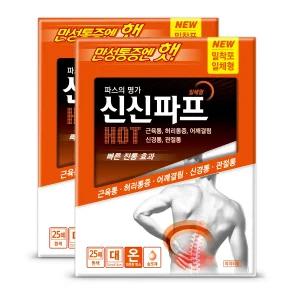 신신제약 신신파프 일체형 25매 X 2박스 - 핫 코스트코