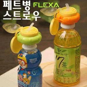 페트병 빨대 스트로우 끈포함 뚜껑nop986