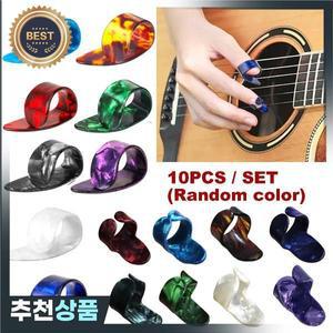 10pcs 셀룰로이드 기타 손가락 추천 엄지/인덱스  Fingerstyle Protector Anti-Slip Design 베이스 어쿠스