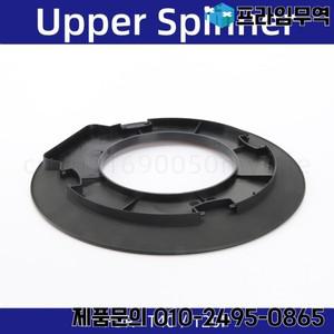 Agras 드론 원심 상부 스피너 디스크 플레이트 DJI T20P T40 용 부품
