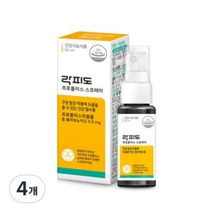락피도 프로폴리스 스프레이 50ml 4개