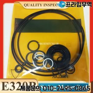 굴삭기 스윙 모터 도장 키트 E320B 용 여행용