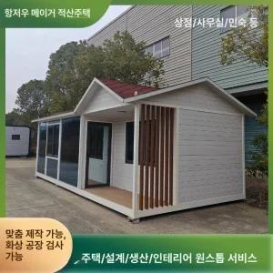 이동식 컨테이너 주택 조립식창고 이동식주택 컨테이너하우스