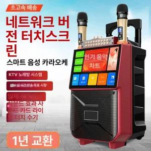 이동식 노래방 기계 가정용 반주기 차량용 반주기