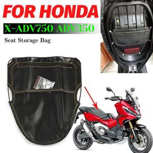 사륜ATV액세서리 혼다 X-ADV750 XADV X-ADV 750 XADV750 ADV350 오토바이  스쿠터 시트 백 시트 보관 파우