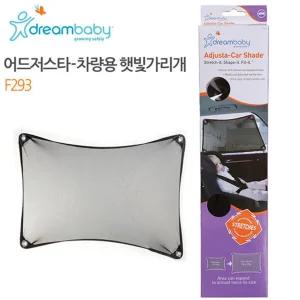 드림베이비 어저스타 차량용 햇빛가리개 (F293) 자외선 커튼 용품
