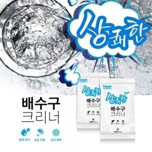 프레워시 상쾌한 배수구크리너 80g x 10팩