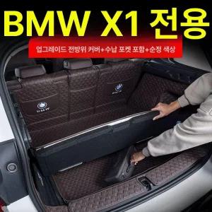 BMW X1 트렁크 카마루 매트 자동차 F48 코일