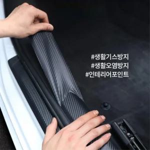 전차종 카본 도어엣지필름 문콕방지 PPF필름 튜닝 QM6