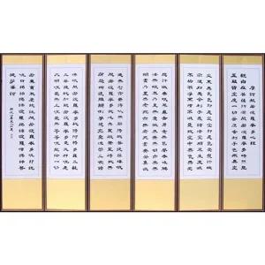 차례상 반야심경 6폭병풍 한국병풍 제사용