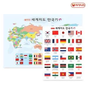 자석 세계지도 만국기(30개국) 한국 자석나라/자석세계지도지구본/퍼즐/한글판/보기/세계국기/카드/지도책